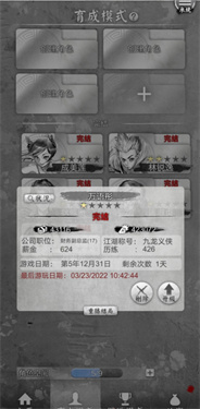 打工英雄传2安卓版v1.0056(图4) 打工英雄传2安卓版v1.0056(图4)