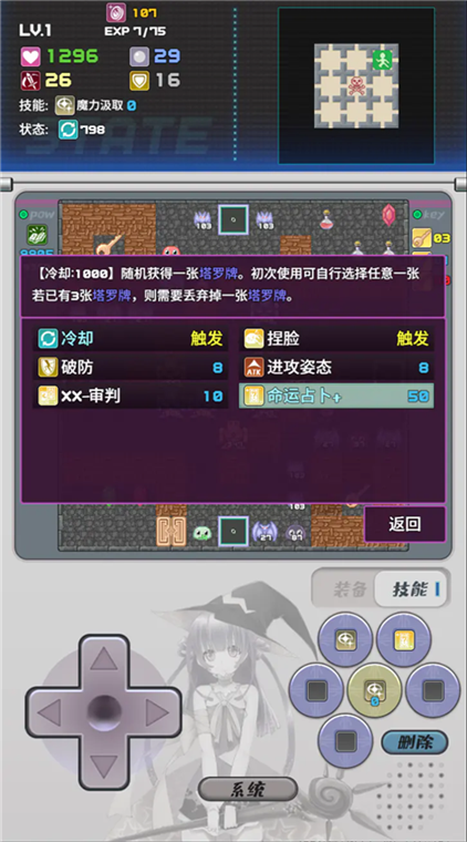 魔塔地牢2宣传图