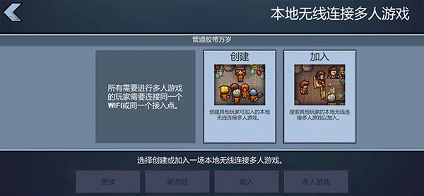逃脱者2内置菜单
