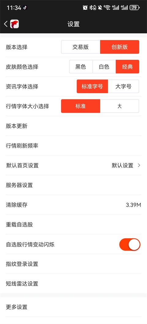 华林财富App(图4)