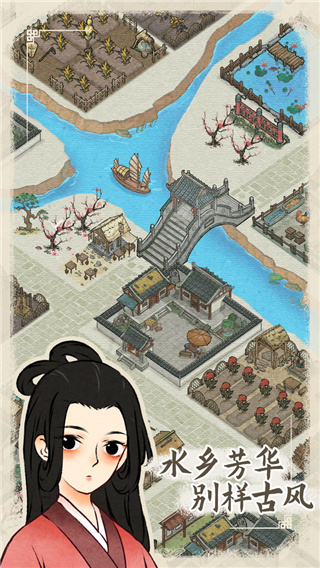 水乡芳华录宣传图
