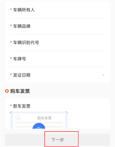 远程汽车App(图5)