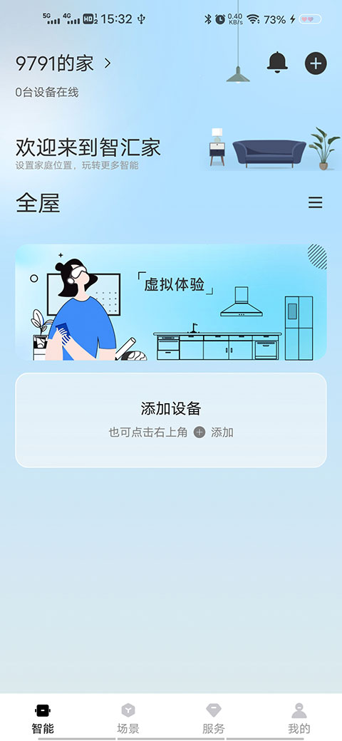 长虹空调万能遥控器手机版(图1)