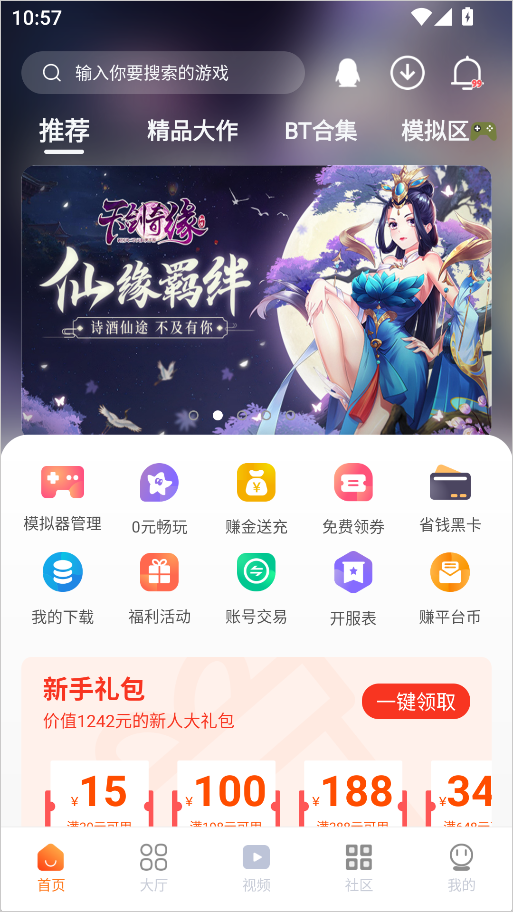 超玩游戏盒子(图1)