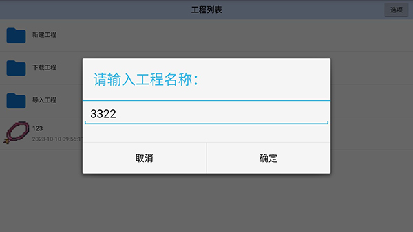 航梦编辑器(图10) 航梦编辑器(图10)