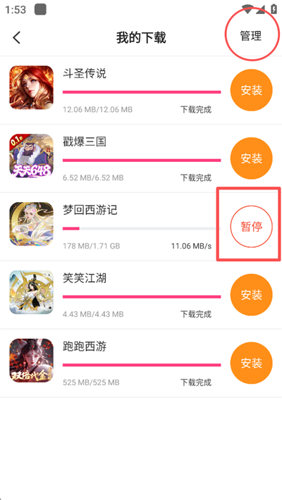 0.01折游戏盒App(图7)