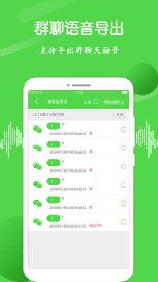 语音合成大师(图1) 语音合成大师(图1)