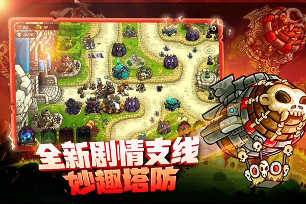 王国保卫战4汉化新版本钻石版