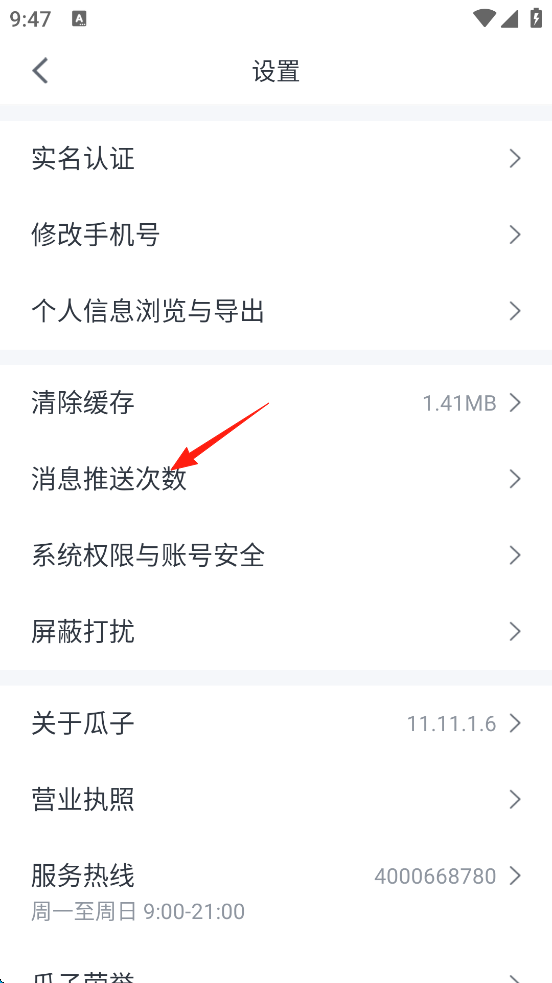 瓜子二手车app(图3)