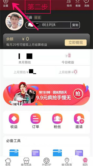 蜂鸟部落app(图5)