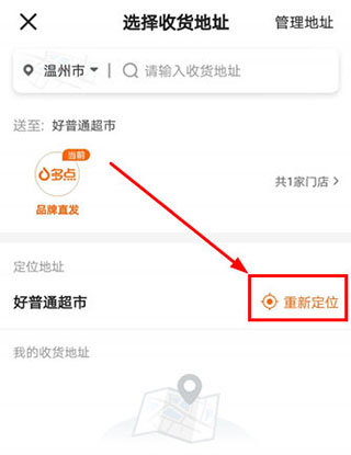 多点购物app(图2)
