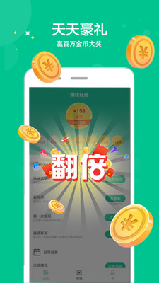 走走赚(图1) 走走赚(图1)