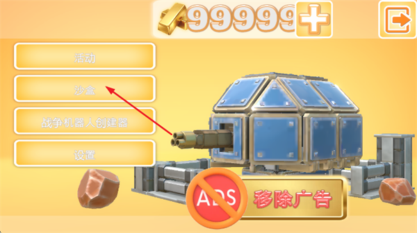 战争机器人时代怎么玩配图2