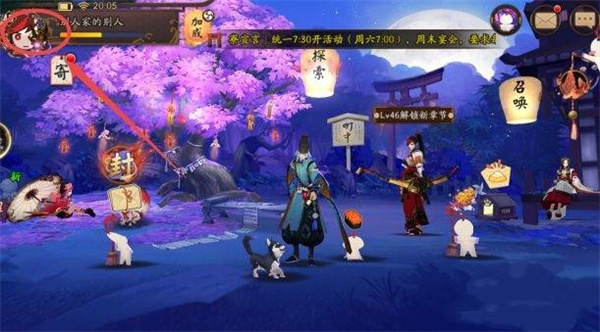 阴阳师