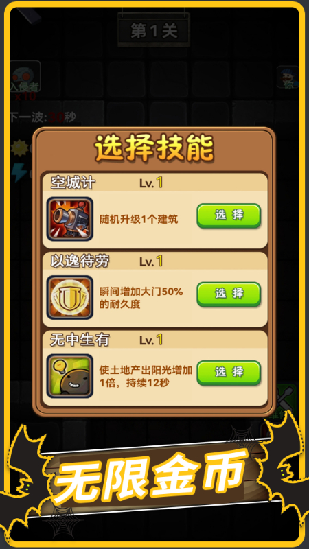 植物僵尸冒险游戏手机版