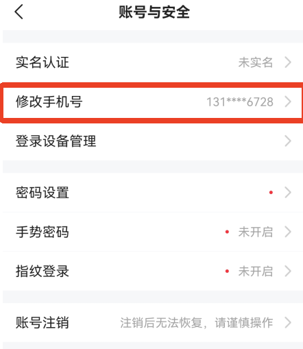 平安好车主APP(图3)