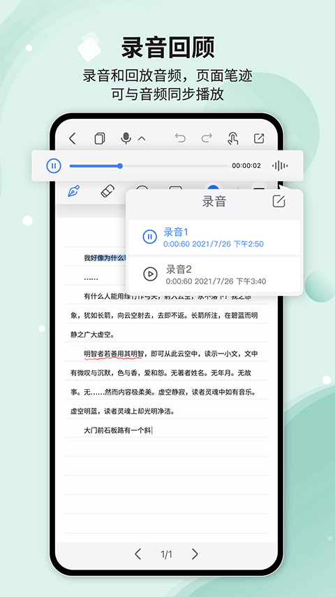 HuionNote笔记本