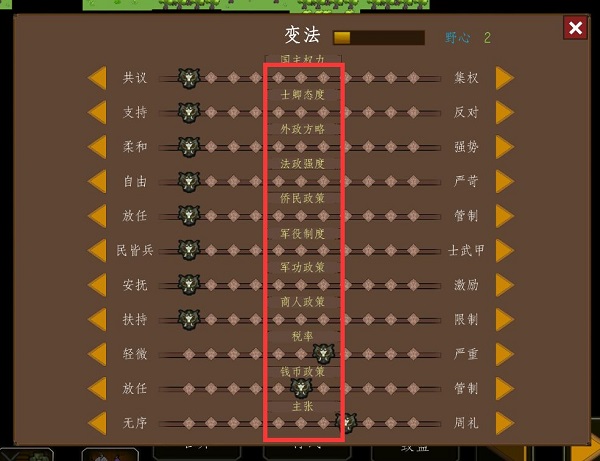 东周模拟战最新版(图2)