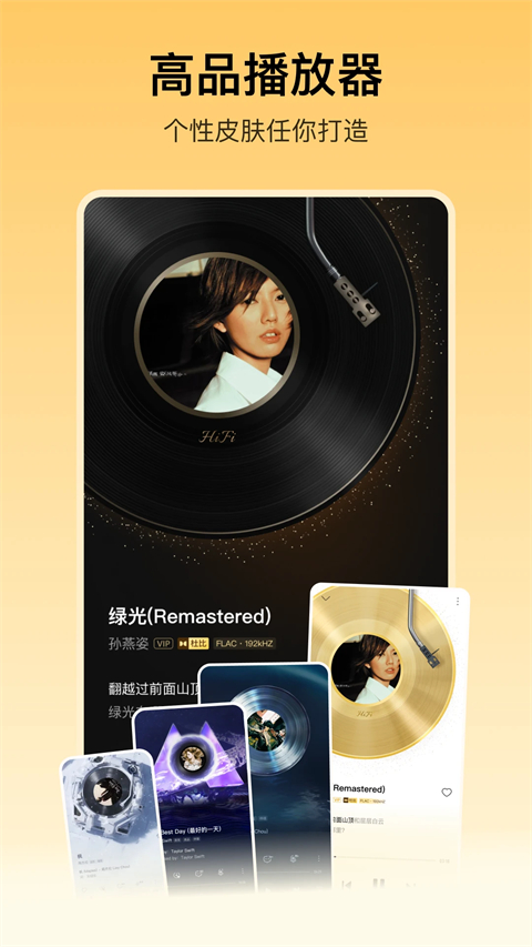 酷我音乐无损音乐App