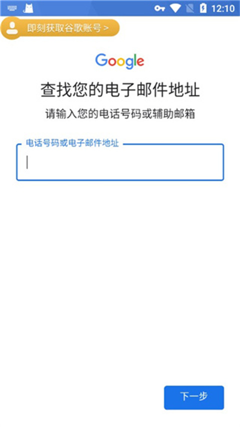 谷歌加速器App(OurPlay)(图4)