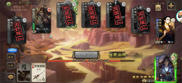 三国杀