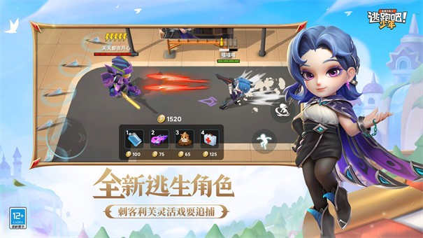 逃跑吧少年变形金刚版本