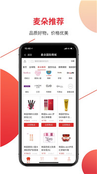 麦朵商城(图1) 麦朵商城(图1)