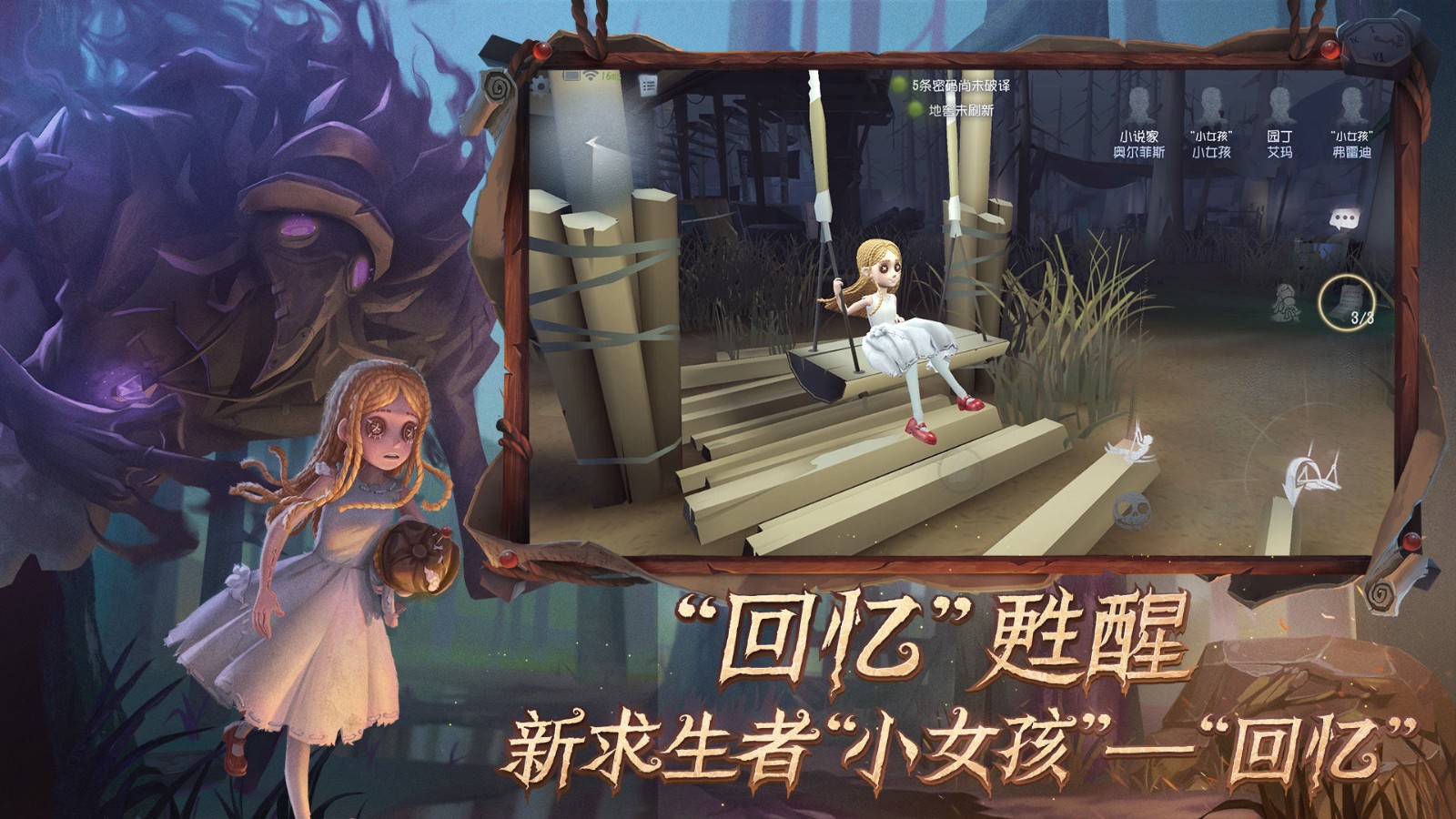 第五人格九游版