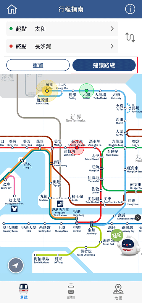 mtr港铁app(图4)