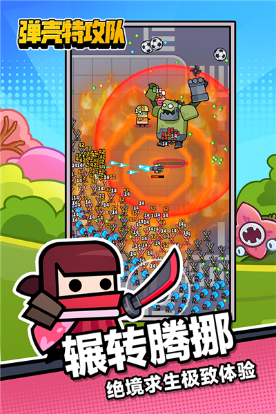 弹壳特攻队QQ版