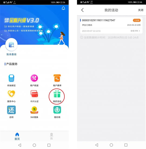优创app(图8)