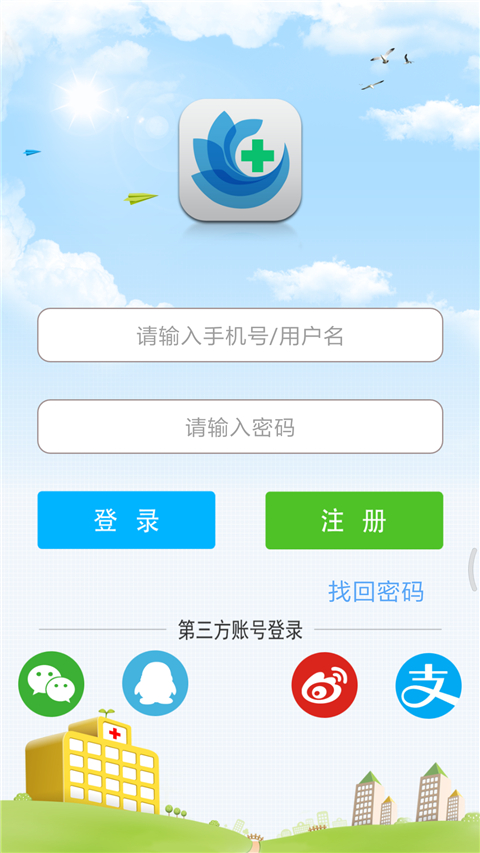 方达掌上医院官方版(图1)