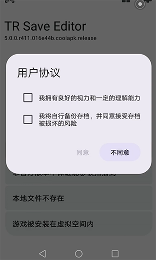 泰拉瑞亚存档编辑器最新版(图1)