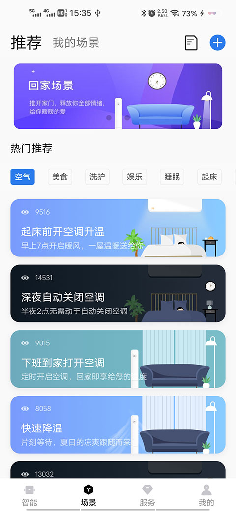 长虹空调万能遥控器手机版(图7)