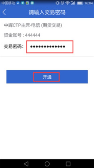 中辉期货app(图9)