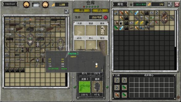 junkworld汉化版(图2)