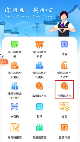 皖事通ios版(图1)