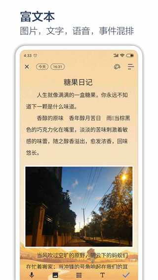 时间戳日记app最新版