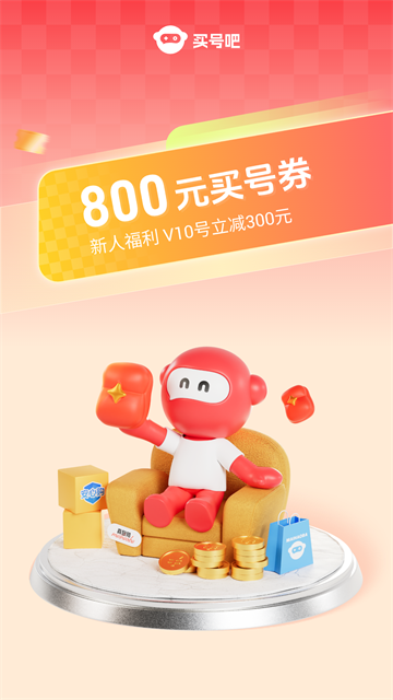 买号吧