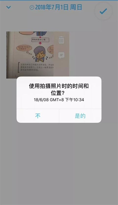Day One日记安卓版(图2) Day One日记安卓版(图2)