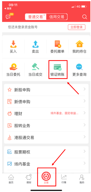 中银证券手机app(图1)