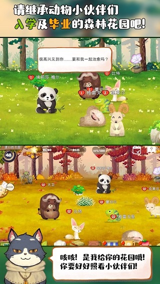 Q宠之森动物花园中文版