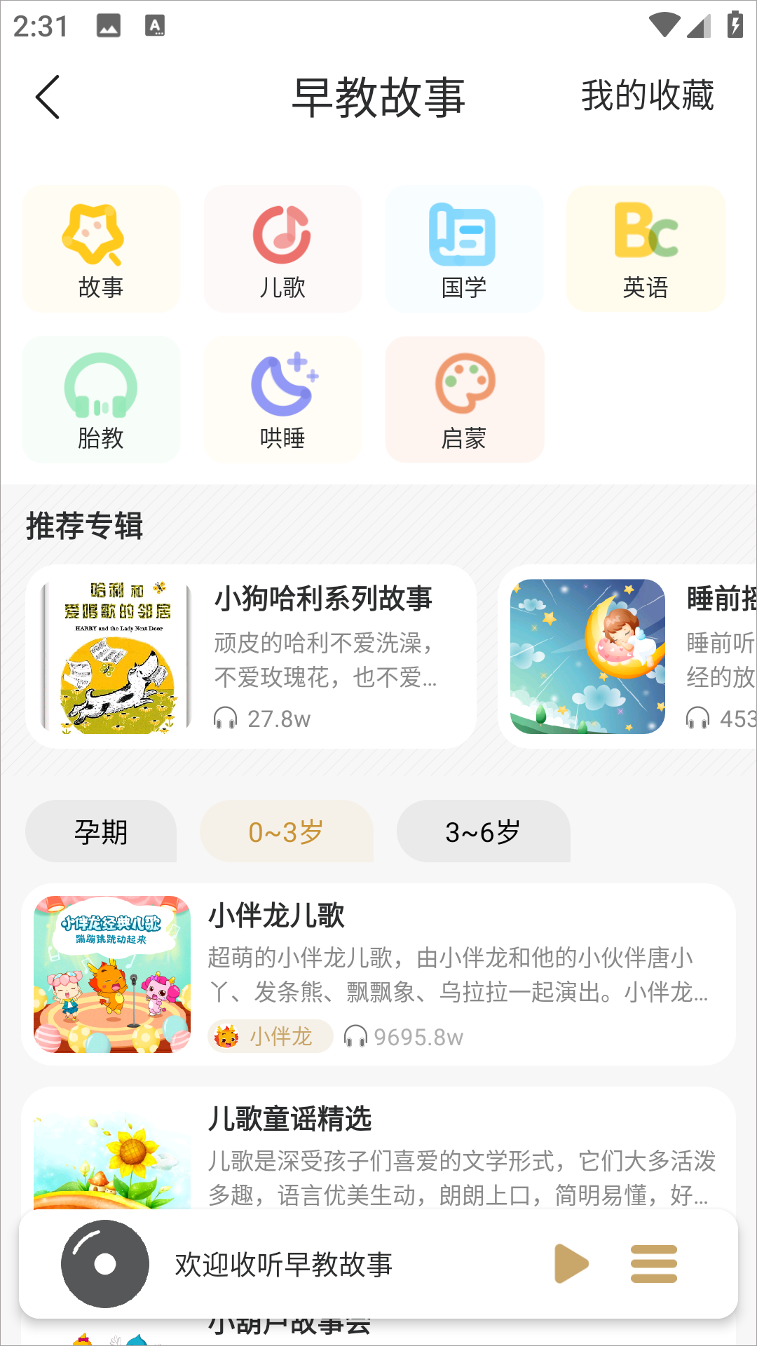 妈妈社区app(图3)