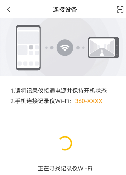 360行车记录仪App(图6)