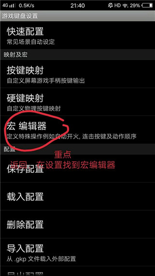 虚拟游戏键盘(图8)