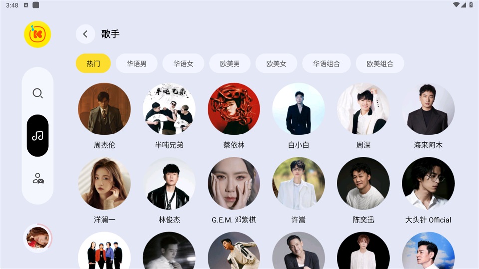 酷我音乐车载极简版