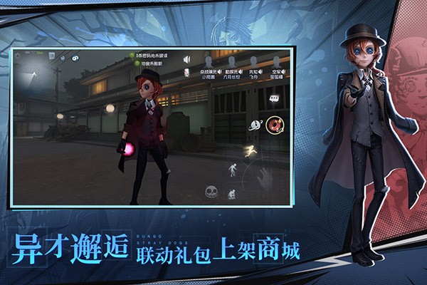 第五人格官服