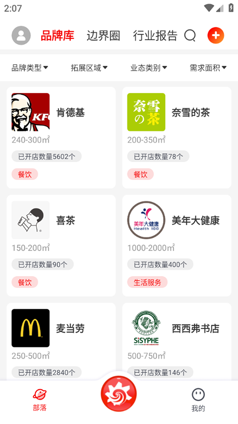 边界猎手app(图4)