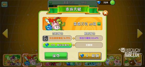 植物大战僵尸2电脑版(图3) 植物大战僵尸2电脑版(图3)