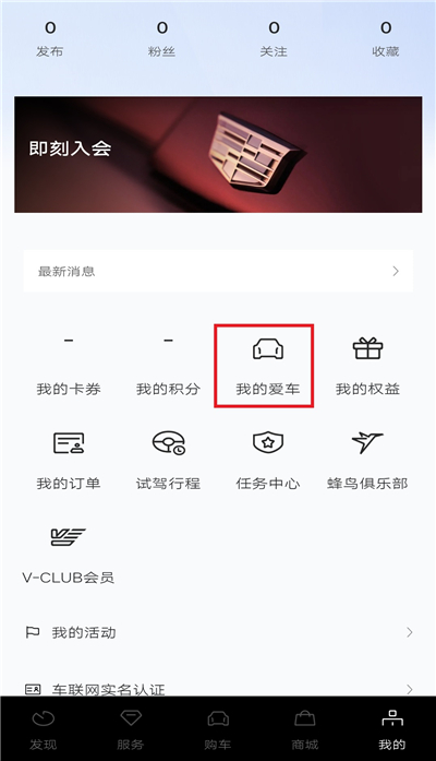 凯迪拉克App(图1)